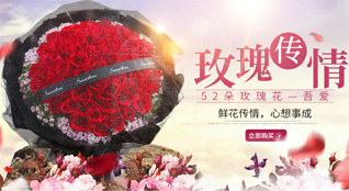 福建龙岩上杭县太拔乡鲜花速递